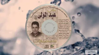 Abdelmoula - Ya Lahbiba Halli Lbab / يا الحبيبة حلي الباب