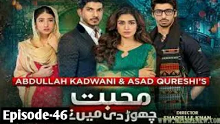 Mohabbat Chor Di Meine - Episode 46 - November 16, 2021