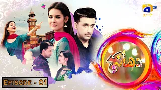 Dhaani Episode 01 - Madiha Imam - Sami Khan - Geo Enttertainment