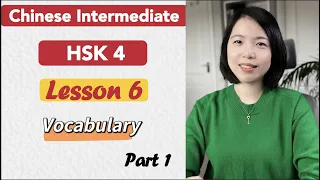 HSK 4 Vocabulary Lesson 6 Part 1 | Learn Mandarin Intermediate / B1-B2