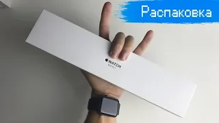 Распаковка Apple Watch Series 3