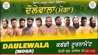 Final Match | Nagal Ambian VS Chohla Sahib | Daulewala ( Moga ) Kabaddi Tournament 6 Dec 2021