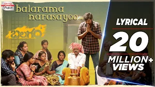 Balarama Narsayyo Lyrical Song | Balagam | Venu Yeldandi | Bheems Ceciroleo | Aditya Music Telugu