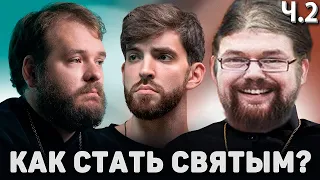 Ежи Сармат Поясняет за Христианство! Как Стать Святым!? Часть: 2