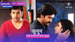 EP-131 Part 1 | Junoon Aisi Nafrat Toh Kaisa Ishq | Prithvi ne banaaya Akash ke khilaaf plan