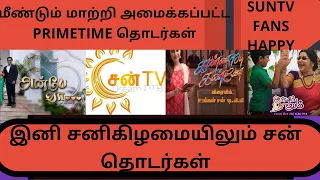 Suntv Time Slot Again Change|Suntv|Alavu deen ,Devi Adhiparasakthi|Tamil Serials