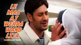 "Le Maa Aj Wehra Wand Liya Harbhajan Mann" | Asa Nu Maan Watna Da