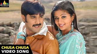 Nava Vasantham Songs | Chusa Chusa Video Song | Tarun, Priyamani | Sri Balaji Video