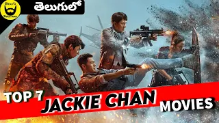 TOP 7 Jackie Chan Movies | Telugu Dubbed | Best Telugu Dubbed