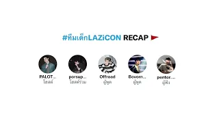 [040122] (1) Twitter space : @c_palot #ทีมเด็กLAZiCON #lazicon