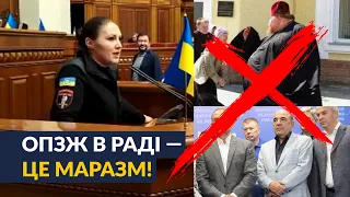 🔥Жорстке звернення до влади: Скільки ще можна терпіти ОПЗЖ та московську цервку!?