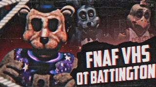 жуткий fnaf vhs от battington | разбор FNAF VHS