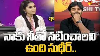 Anchor Rashmi Praising Sudigali Sudheer | Sudheer & Dhanya Balakrishna Interview @SakshiTVFlashBack