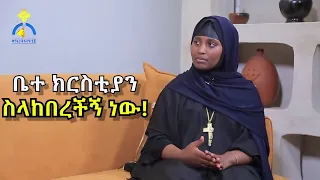 MKTV || እማሆይ-የቅድስት ሥላሴ መንፈሳዊ ዩኒቨርስቲ መምህረት