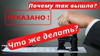 Основные причины отказа в выплате на детей от 8 до 17 лет