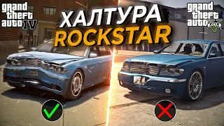 РАЗБИРАЕМ ПОВРЕЖДЕНИЯ В GTA V | Почему они многих РАЗОЧАРОВАЛИ?