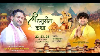 Day 2 || Shri Hanuman Katha || Sri Pundrik Goswami Ji ||  @BageshwarDhamSarkar   || 2024