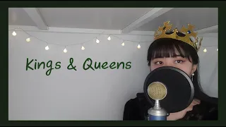 홀로 싸우고 있는 모든 여왕들이여 👸🏻⚔️ | Ava Max (아바 맥스) - kings&queens [COVER by 김춘례 (Kim Choon Rye)]