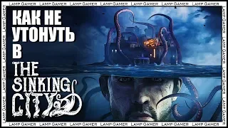 The Sinking City - Обзор на русском