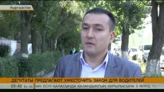 Ужесточить закон для водителей предлагают власти Кыргызстана