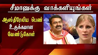 Vote for seeman and Naam tamilar Katchi Australian human right activist request Tamil news live