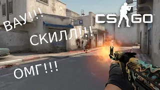 ТОП НАРЕЗКА ПО CS:GO!!! ТАКОГО ВЫ ЕЩЁ НЕ ВИДЕЛИ