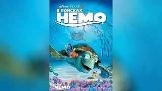 В поисках Немо (2003)