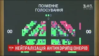 ВР проголосувала за усунення з посади Єгора Соболєва