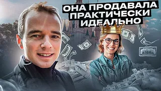 Она не плохо продаёт. Проверка отдела продаж. Скрипты продаж.  Владимир Якуба