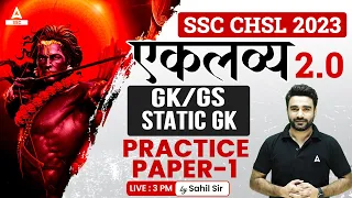 SSC CHSL 2023 | SSC CHSL GK GS +Static GK by Sahil Madaan | Practice Paper 1