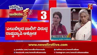 News Headlines @9PM | 17-12-2021 | NewsFirst Kannada