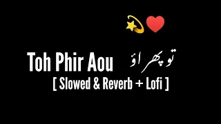 Toh Phir Aou [ Slowed & Reverb + Lofi ] Urdu Lyrics By Mannan Nadeem #jalraj  #mannannadeem