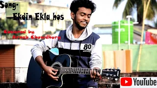 Ekdin Ekla Hos | Arpan Karmakar | Covered by Arnab Chowdhury