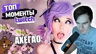 БРАТИШКИН СМОТРИТ Топ Моменты с Twitch | АХЕГАО ЭТО КРУТО | АЛИНА РИН ОТВЕТИЛА КУЗЬМЕ И БРАТИШКИНУ