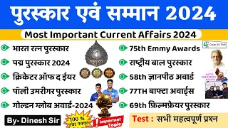 Award and Honor 2024 | पुरस्कार और सम्मान 2024  | Current affairs 2024 |Crazy Gk Trick | By Sahu sir