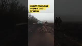 🔥Колеса діють!