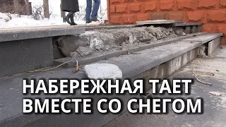 Испытания зимой не прошла. Набережная Саратова разрушается