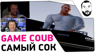 Ржачный GAME COUB - ДЕЗЕРТОД смотрит