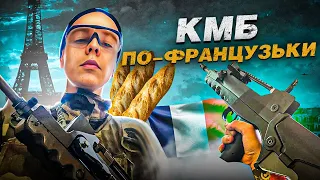 ЯК Я ПРОХОДИВ ВІЙСЬКОВУ ПІДГОТОВКУ У ФРАНЦІЇ - [ СУХПАЇ,  СЗЧ,  300-ТІ,  ЗБРОЯ, ВЕСЕЛІ ІСТОРІЇ ]