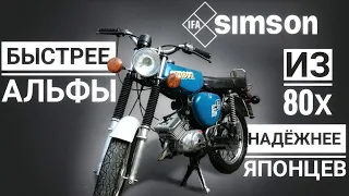 мопед simson s51 из ГДР - круче китайской альфа? [обзор симсон с 51]