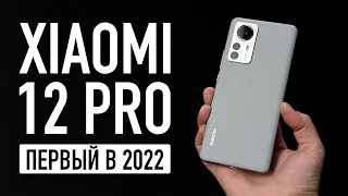 Бабл Квас:  Xiaomi 12 Pro - первый в 2022 году!