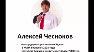 Алексей Чесноков - о тренинге в Барнауле