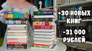 ОГРОМНЫЕ КНИЖНЫЕ ПОКУПКИ НА ВСЮ ЗАРПЛАТУ (и даже больше) 🔥 / КНИЖНЫЕ НОВИНКИ / КНИГИ ИЗ ФИКС ПРАЙСА