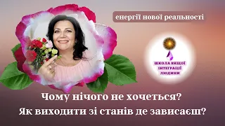 Категорії людей в періоді переходу. Наші стани свідомості різні.