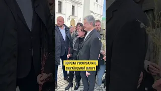 🔥Порошенко в українській Лаврі