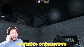 Квантум ТРОЛЛИТ Медалиста!!! БАНАН ТРОЛЛЬ vs ХИТРЫЙ ДОХЛЯК В CSGO!!!