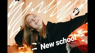 Переход В Новую Школу | Back To School