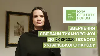 Світлана Тихановська на КБФ2020 звернулася до українського народу