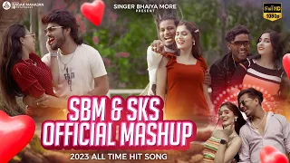 SBM & SKS OFFICIAL MASHUP | 2023 | ALL TIME HIT SONG | KHANDESHI SONG | Singer Bhaiya more song