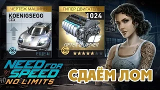 Need for speed No limits - Печальная обнова. Сдаём Лом (ios) #12